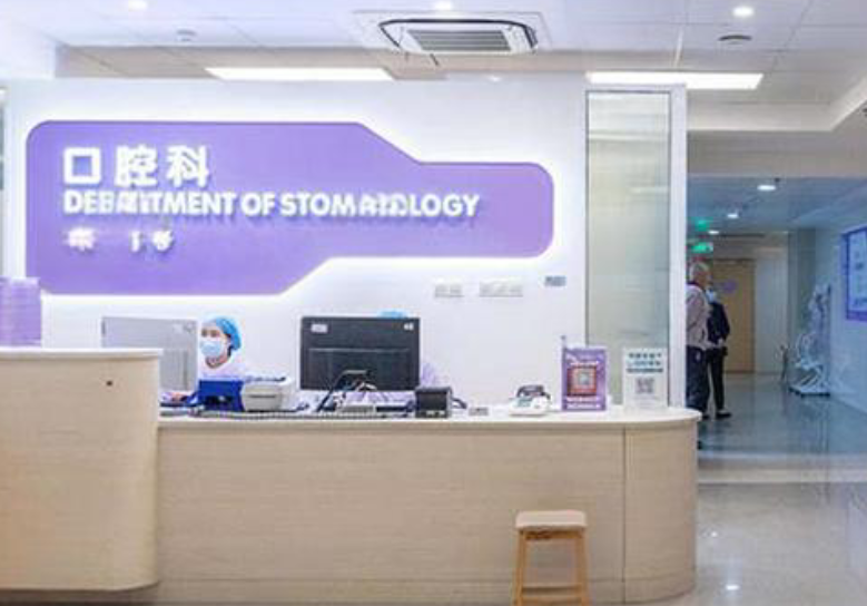 佛山禪醫(yī)口腔科收費(fèi)情況