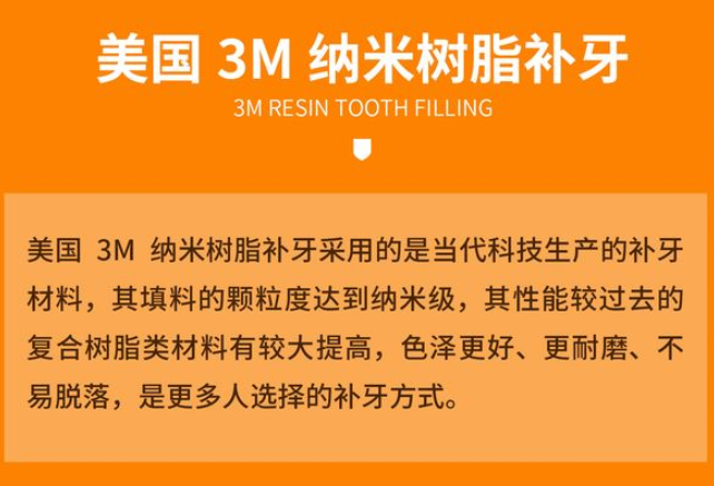 耒陽雅貝康口腔補牙治療收費明細