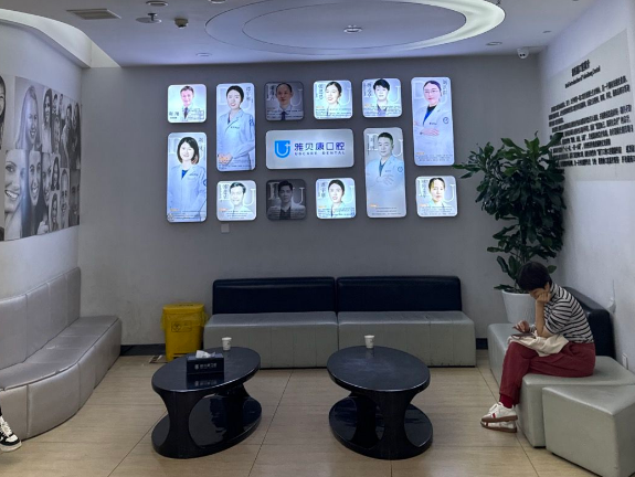 耒陽(yáng)雅貝康口腔預(yù)約掛號(hào)