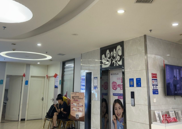 耒陽(yáng)雅貝康口腔預(yù)約掛號(hào)