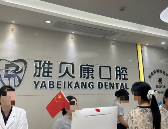 耒陽牙科醫(yī)院排名前十名