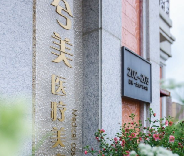 嘉善兮美醫(yī)療美容實(shí)例故事
