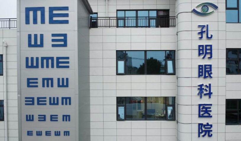 南陽孔明眼科醫(yī)院在哪個(gè)位置