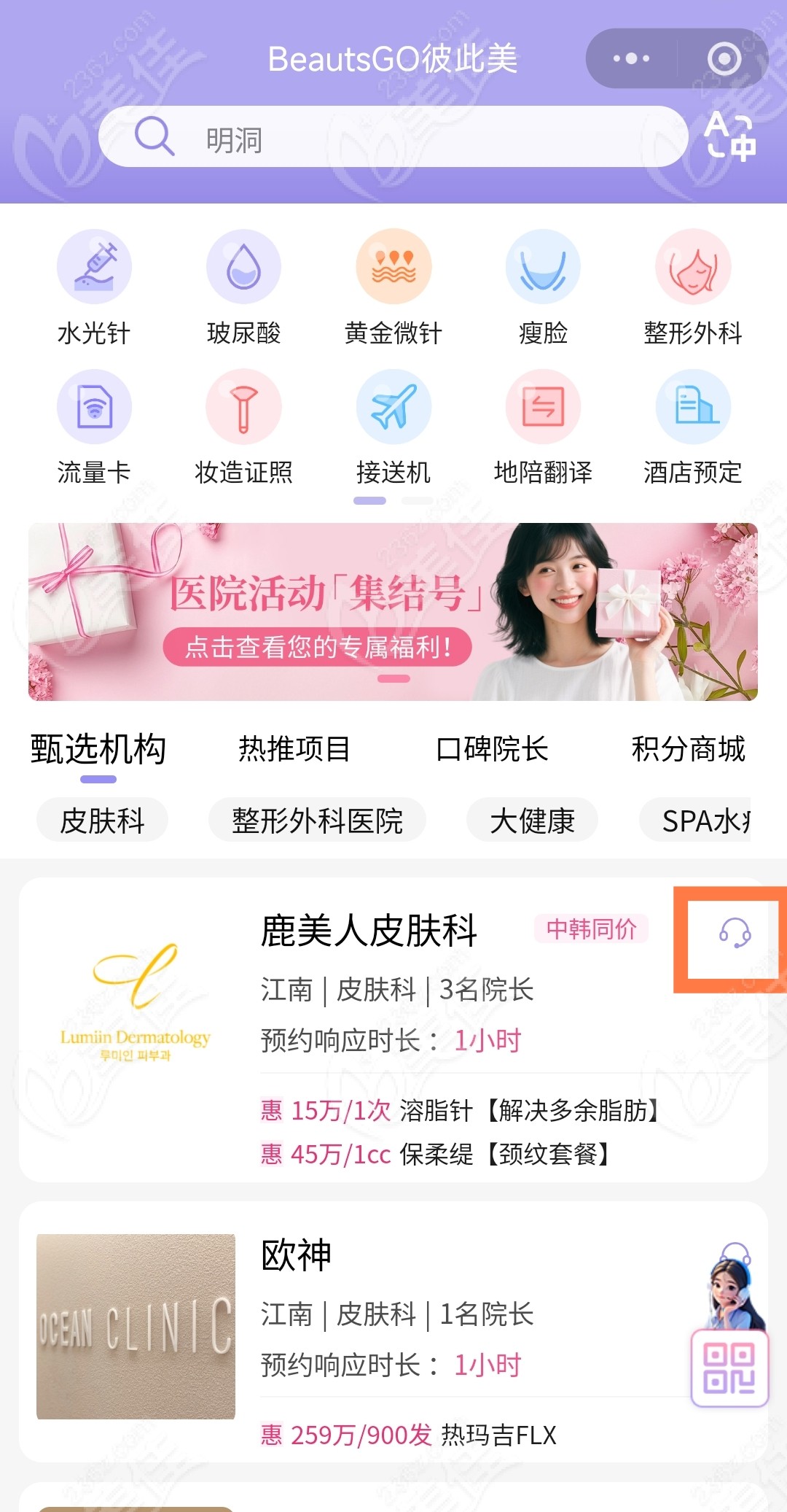 韓國(guó)皮膚科立即 韓國(guó)皮膚科立即