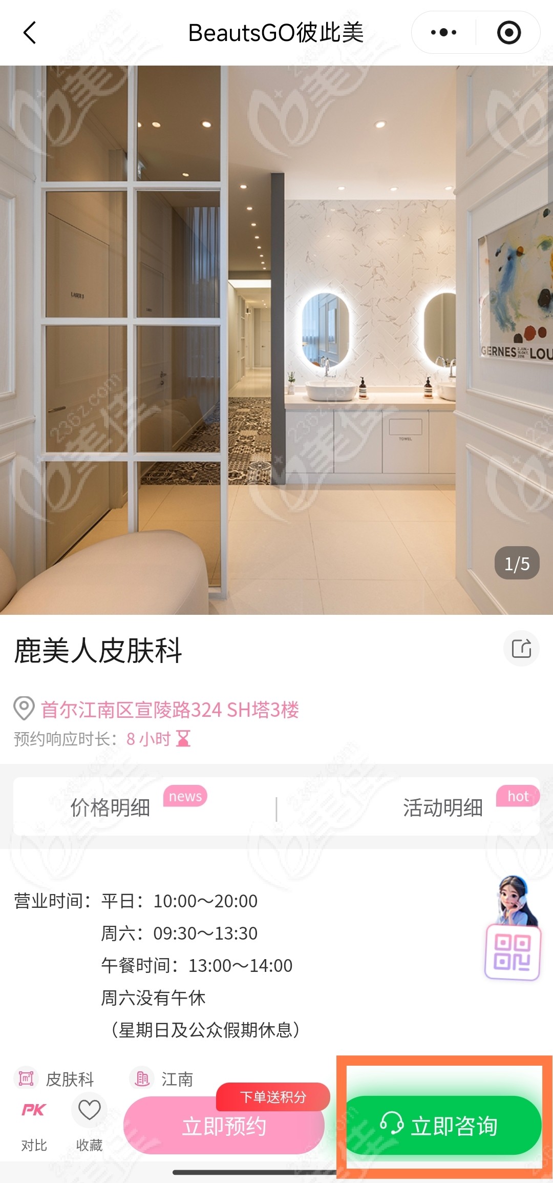 韓國(guó)皮膚科在線 236z.com 韓國(guó)皮膚科在線 236z.com