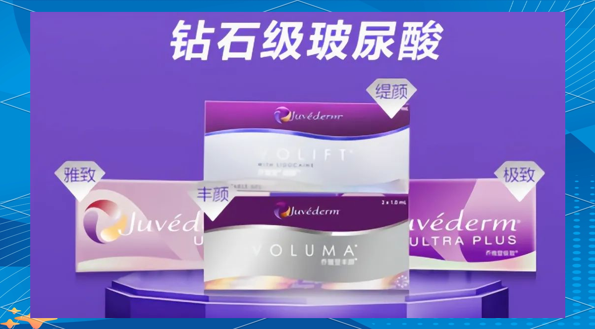 喬雅登可以抗衡的高端國產(chǎn)玻尿酸品牌有哪些特點(diǎn)