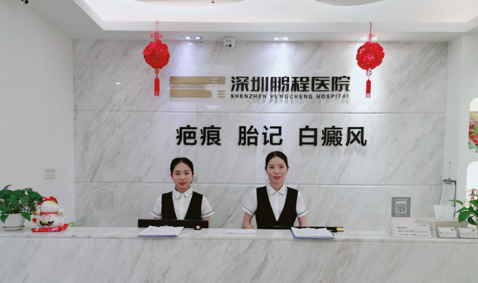 深圳鵬程醫(yī)美可靠不？熱門項(xiàng)目價(jià)格與療效分析