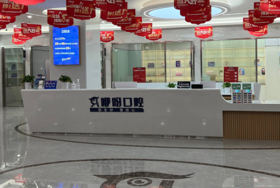 岳陽(yáng)咿呀口腔是公立還是私立