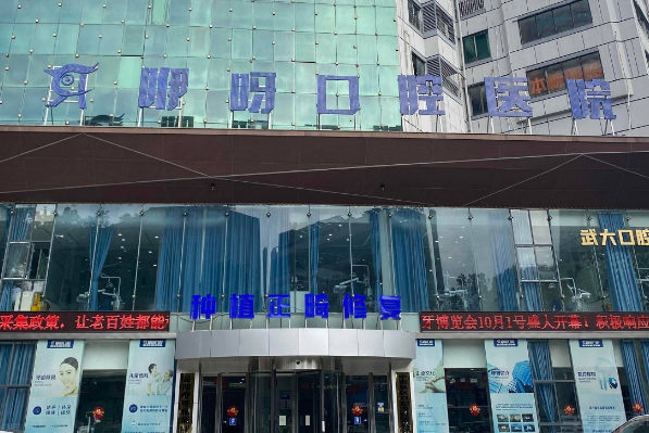 岳陽(yáng)咿呀口腔電話號(hào)碼