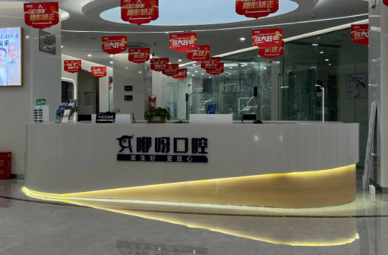 岳陽(yáng)咿呀口腔電話號(hào)碼