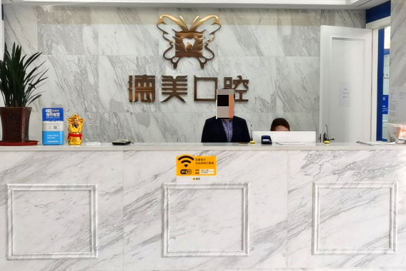 益陽(yáng)德美口腔是連鎖店嗎