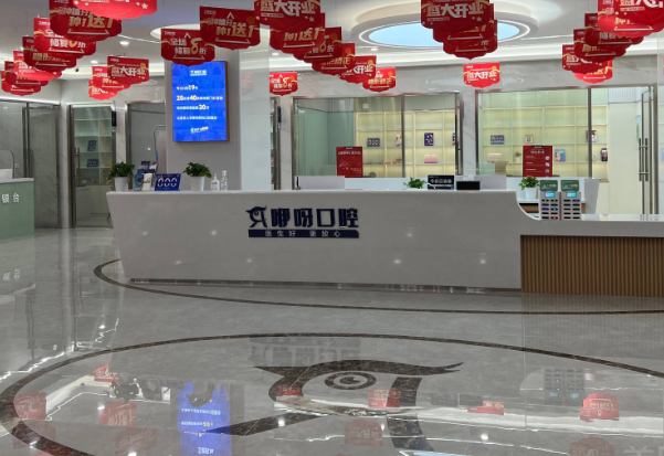 岳陽(yáng)咿呀口腔口碑怎么樣