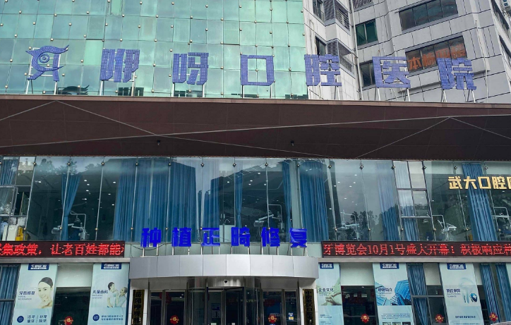 岳陽(yáng)咿呀口腔口碑怎么樣