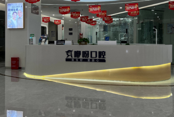 岳陽(yáng)咿呀口腔口碑怎么樣