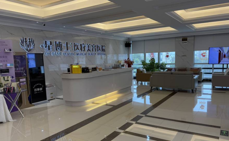 桐乡星博士医疗美容能打玻尿酸吗？简介概况