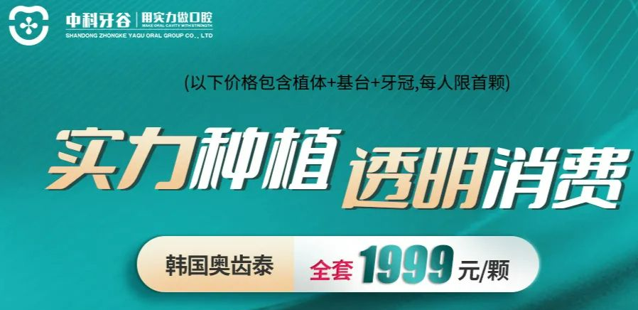 濰坊中科牙谷價(jià)格