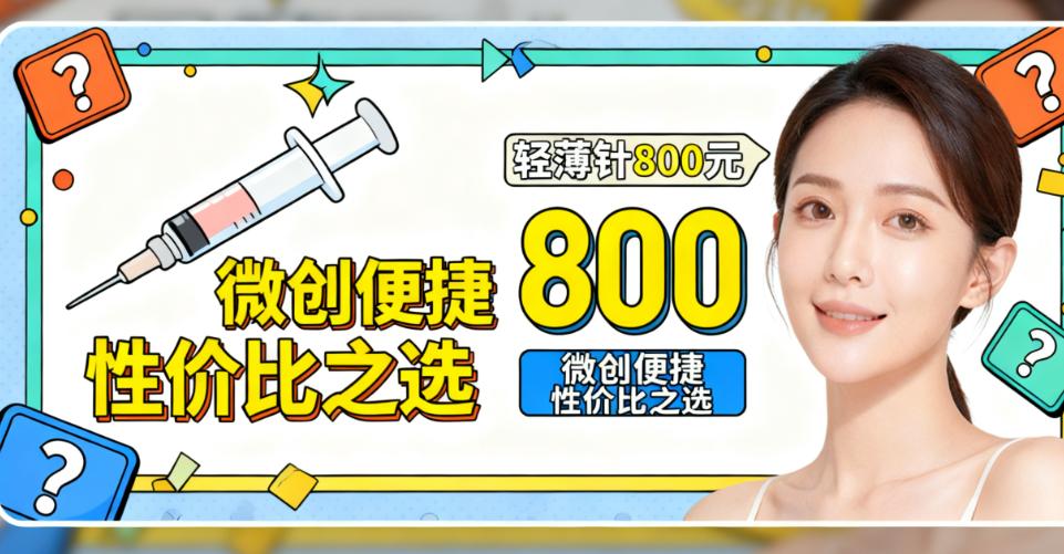 什么是可视化轻薄面部提升