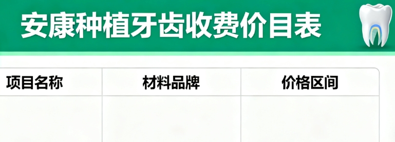 安康種植牙齒收費(fèi)價(jià)目表www.pfflawyer.com