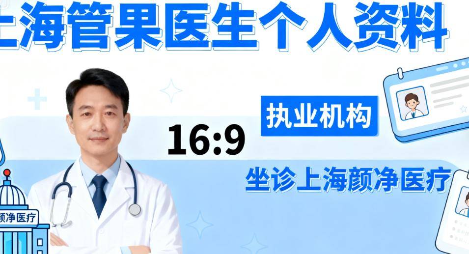 上海管果三大特色項(xiàng)目技術(shù)詳解