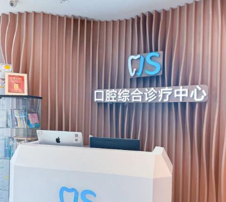 為什么說勁松口腔是“晚年好口?！毙詢r(jià)比較高