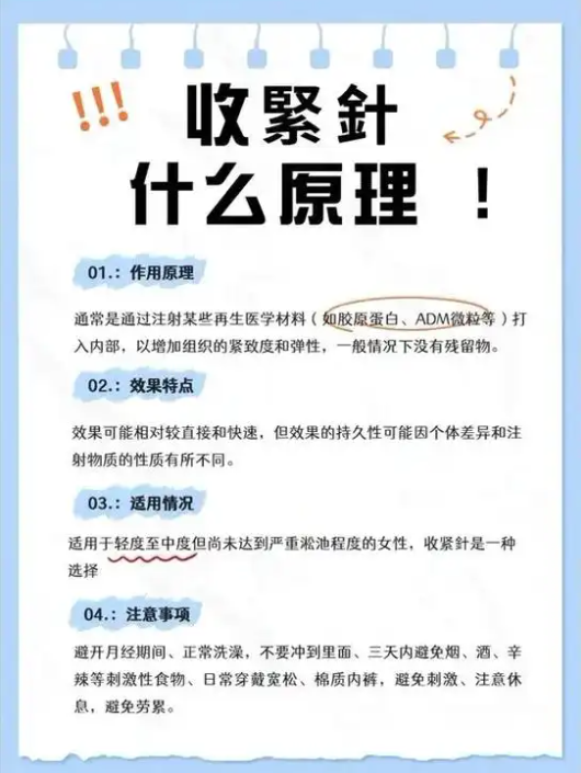 重慶縮緊針m.pfflawyer.com