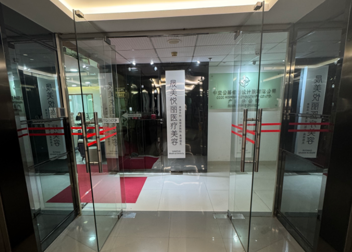 广州晟美悦丽双眼皮价格