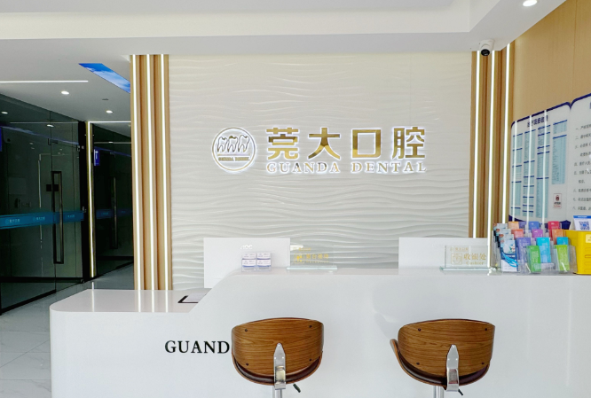 东莞莞大口腔属于什么级别