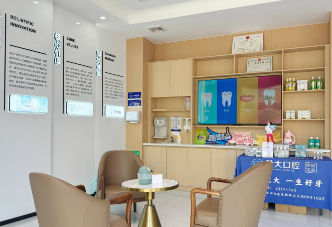 东莞莞大口腔的收费