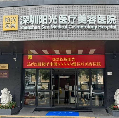 深圳阳光医院坐地铁几号线到达