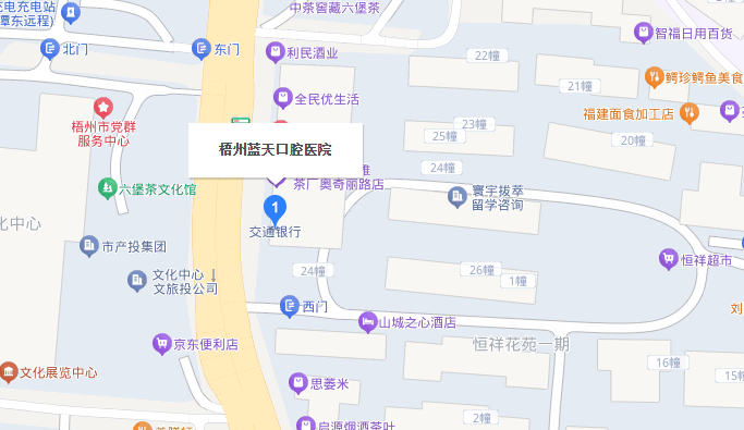 梧州藍(lán)天口腔醫(yī)院地址