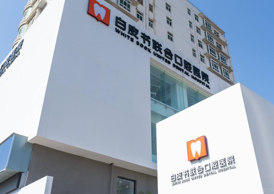 鄭州白皮書口腔地址交通指南：3 種方式直達(dá)，不繞路