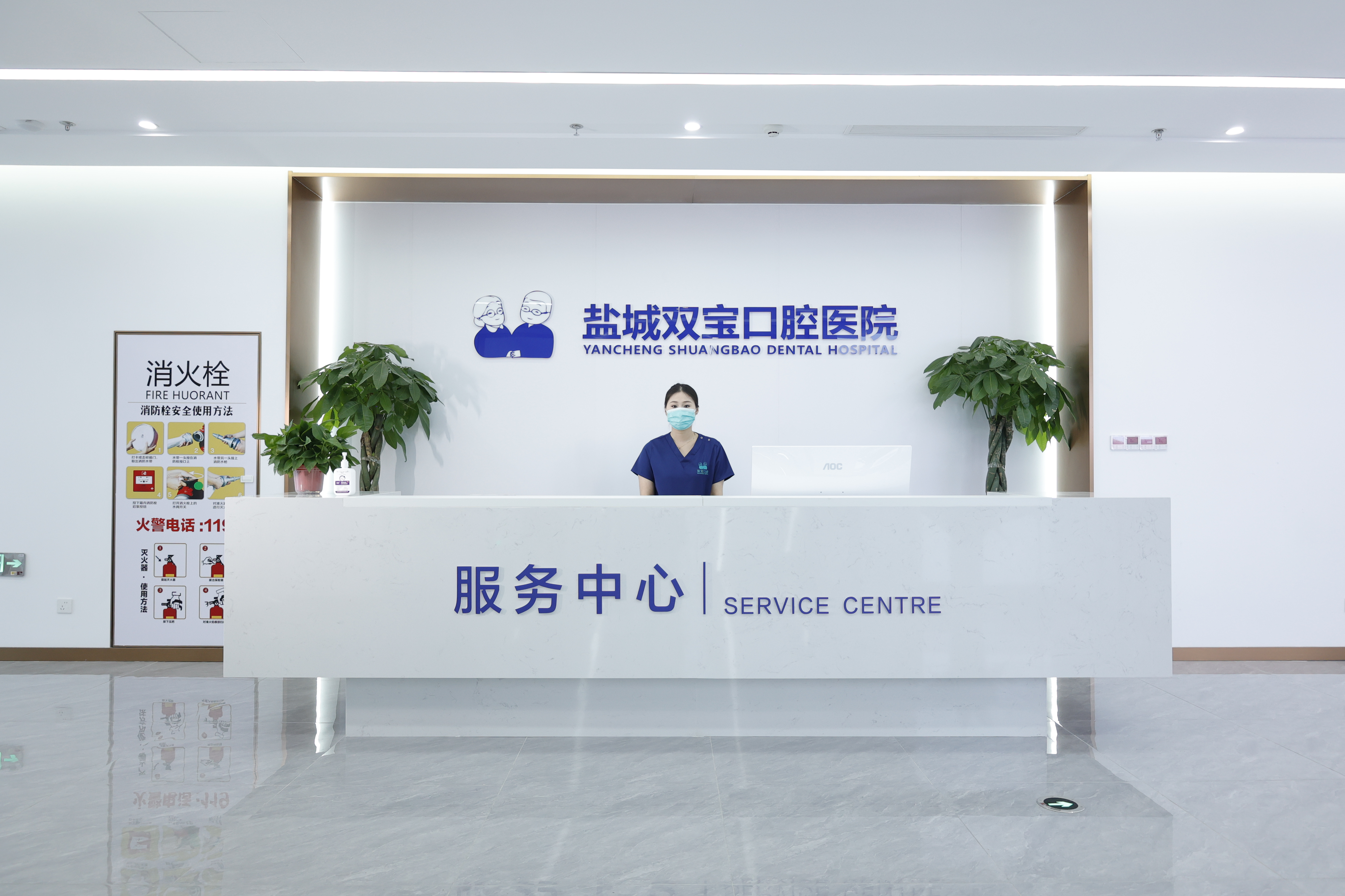 二、關(guān)于鹽城雙寶口腔醫(yī)院的資質(zhì)與醫(yī)療水平