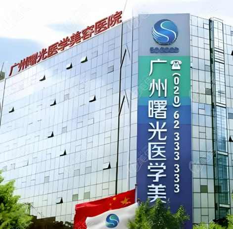 廣州吸脂好的整形醫(yī)院