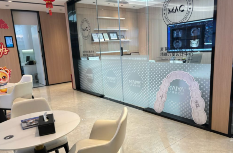 深圳麥芽口腔各分院營(yíng)業(yè)時(shí)間及預(yù)約方式