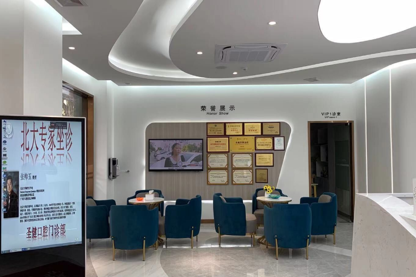 陽(yáng)江圣健口腔收費(fèi)價(jià)目表