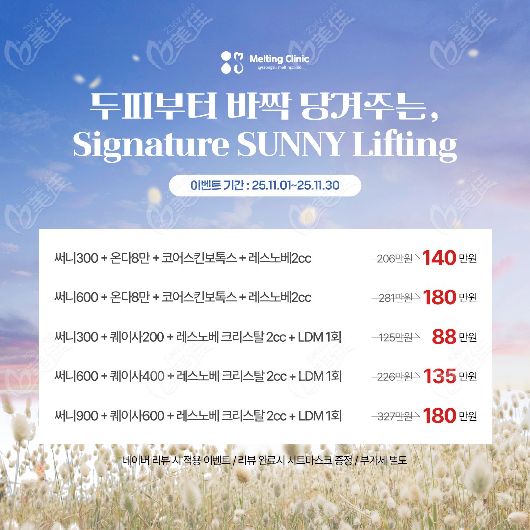 韩国Melting皮肤科亮白护理管理 韩国Melting皮肤科亮白护理管理