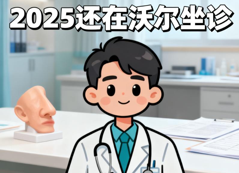 北京劉彥軍隆鼻120例0踩雷實(shí)證：拆解手術(shù)類型與避坑關(guān)鍵