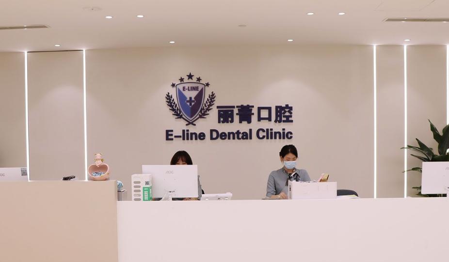 北京豐聯(lián)麗菁口腔正畸醫(yī)生名單