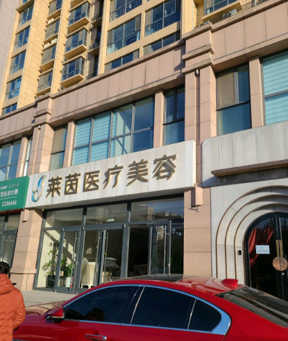 成都莱茵医疗美容属于什么档次