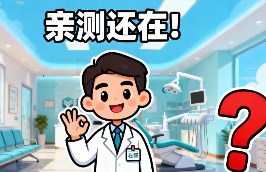 李志峰醫(yī)生的專(zhuān)門(mén)背景與種牙技術(shù)特點(diǎn)