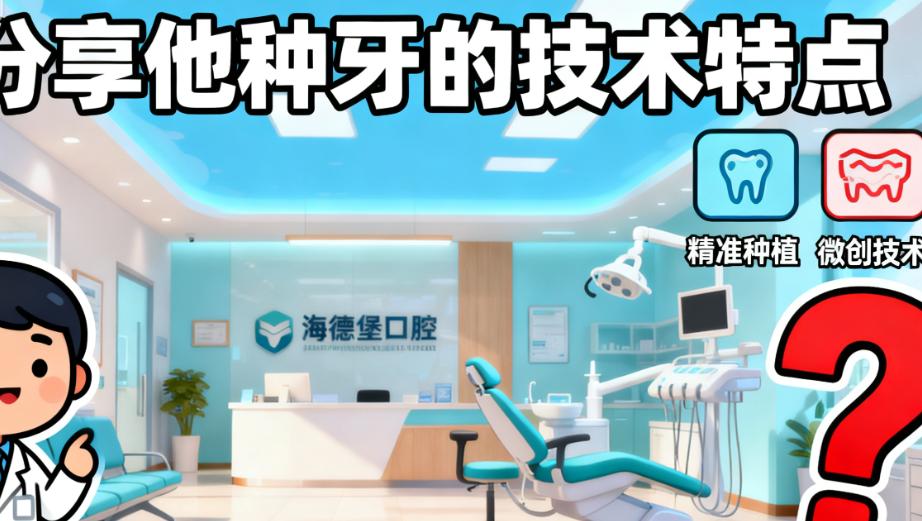 李志峰醫(yī)生半口種牙真實(shí)實(shí)例——60歲大爺?shù)寞熜⒖?   height=