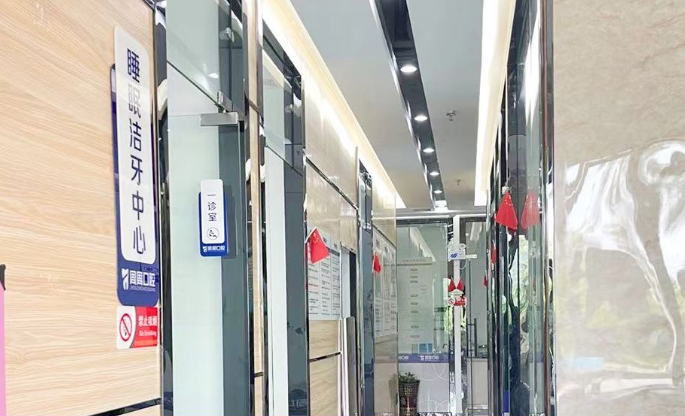 儋州周周口腔診所