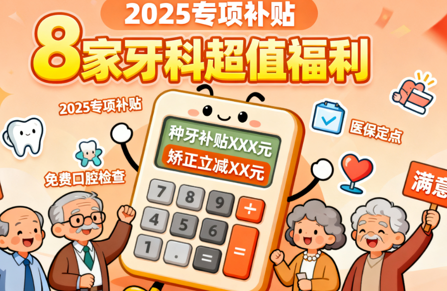 温州中老年人牙齿治疗常见问题解答