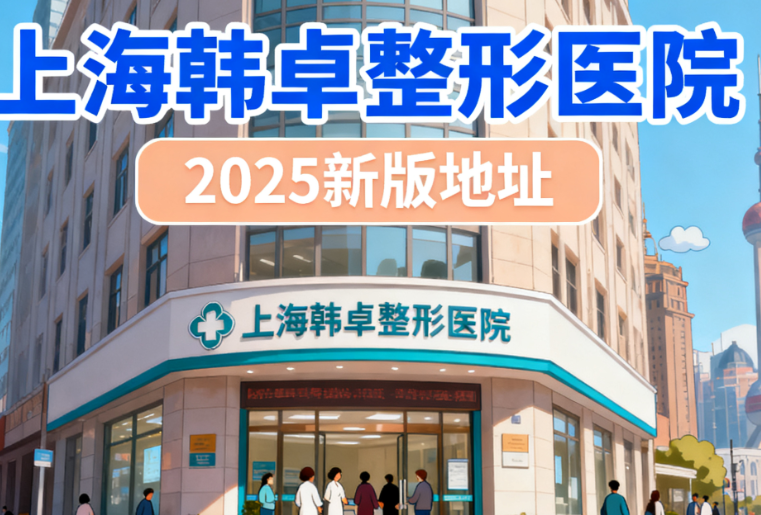 上海于晓雪医生在哪家医院坐诊