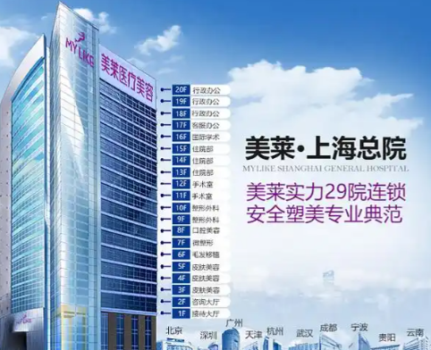 上海美莱袁玉坤私密修复手术价格