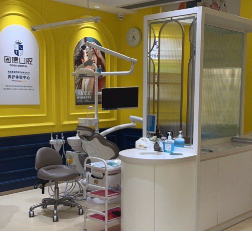 如皋固德口腔特色项目及价格解析