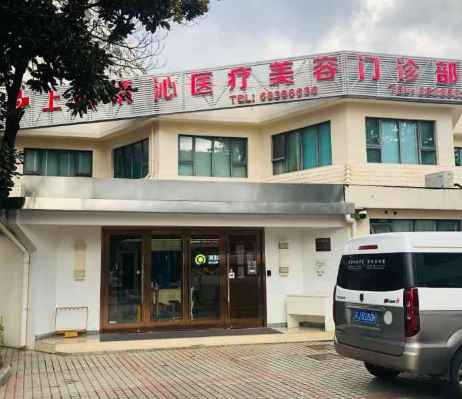 清沁医疗治疗疤痕好