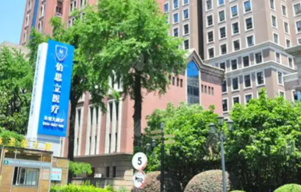 伯思立治疗疤痕成效好