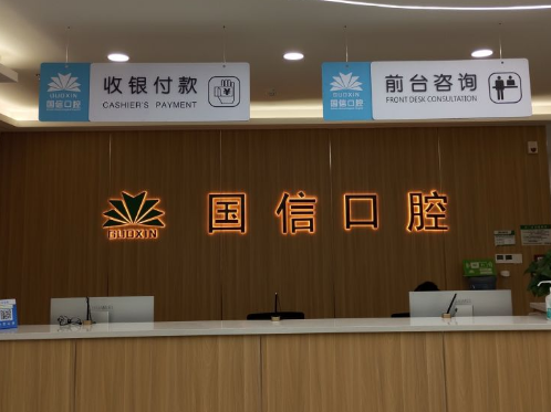 沈陽國信口腔種植牙高成功幾率背后的技術(shù)支撐