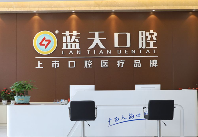 藍(lán)天口腔醫(yī)院24小時(shí)預(yù)約通道www.pfflawyer.com